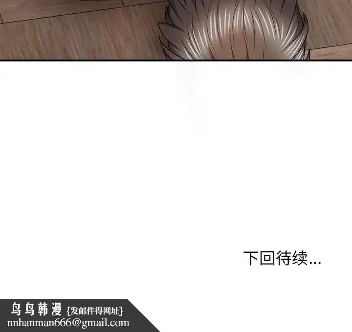我体内的神君 第38話 第148页