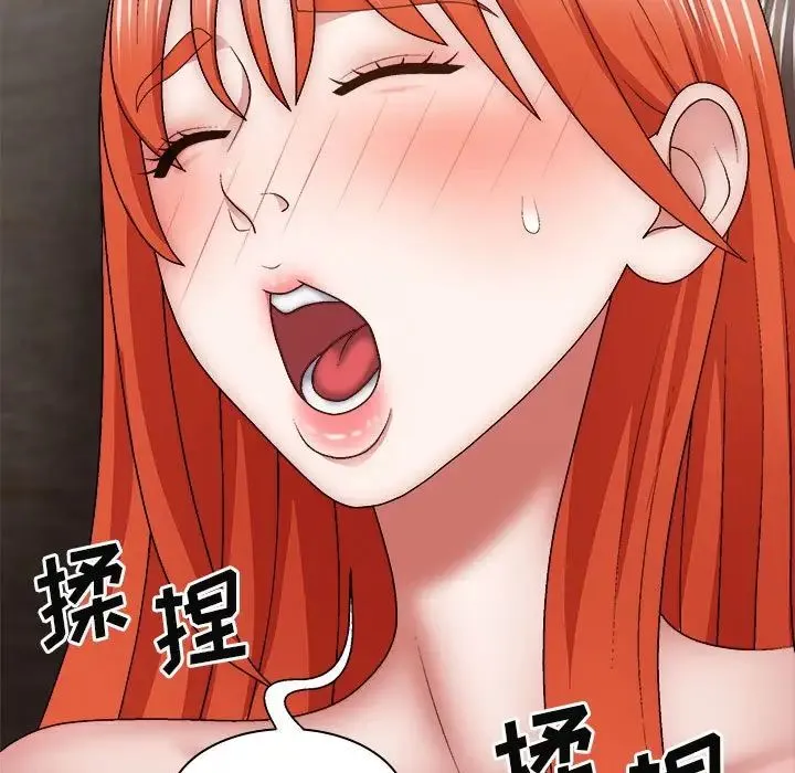 我体内的神君 第38話 第61页
