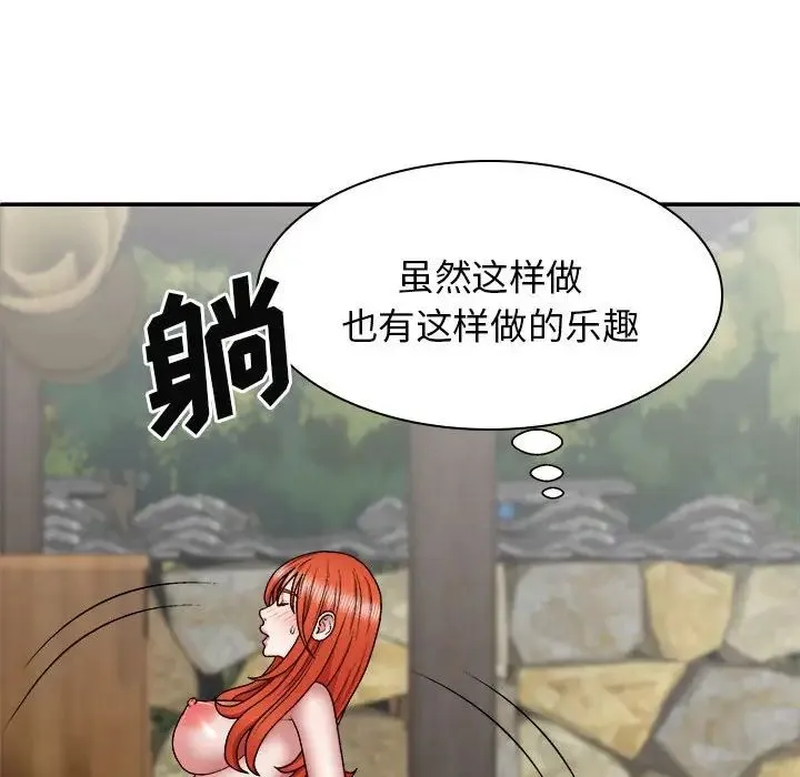 我体内的神君 第38話 第26页