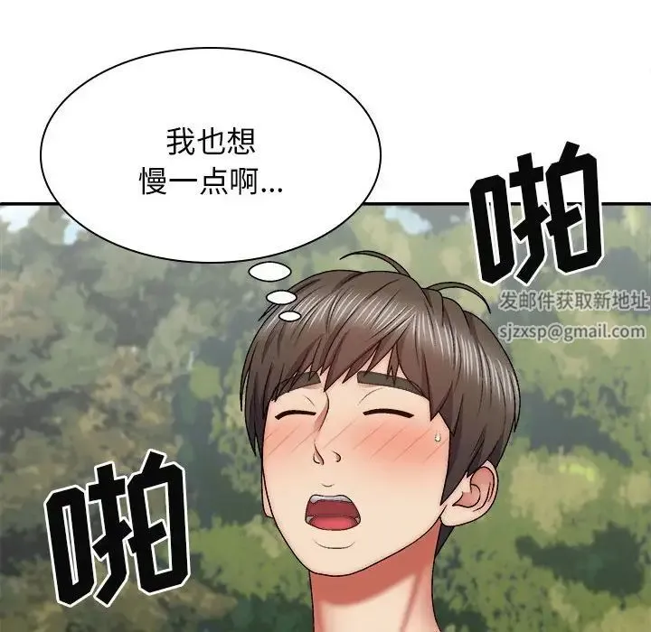 我体内的神君 第38話 第12页