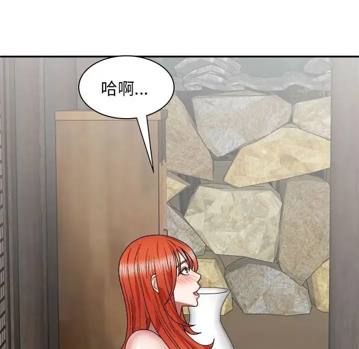 我体内的神君 第38話 第94页