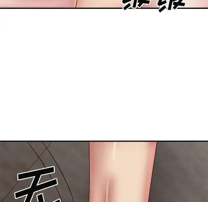 我体内的神君 第38話 第64页