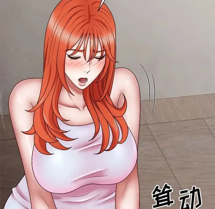 我体内的神君 第38話 第146页