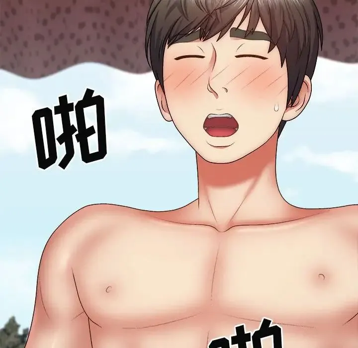 我体内的神君 第38話 第22页