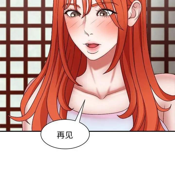 我体内的神君 第38話 第126页