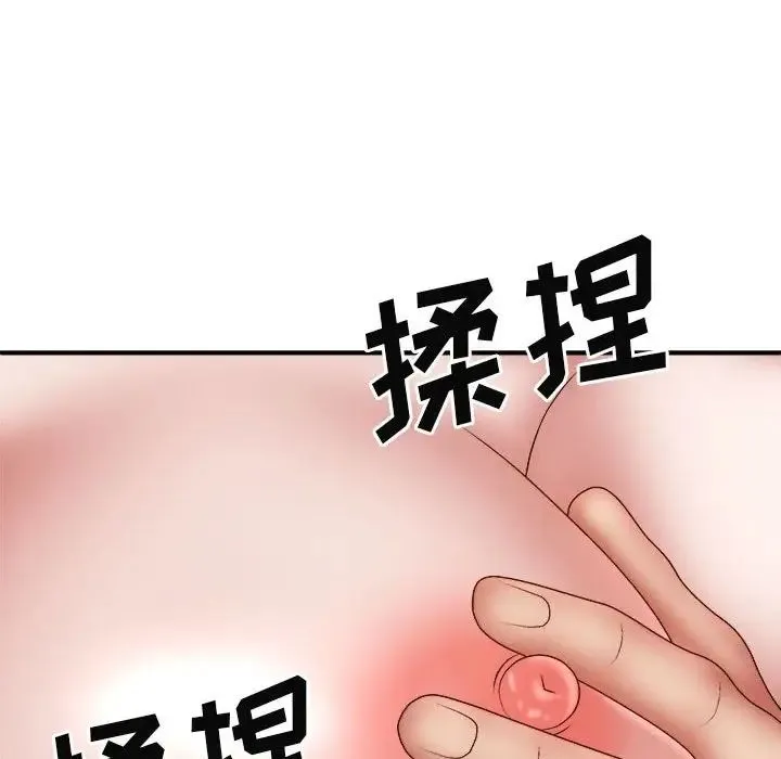 我体内的神君 第38話 第58页