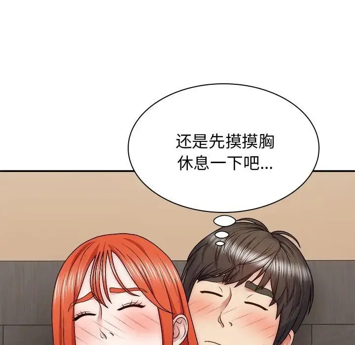 我体内的神君 第38話 第55页