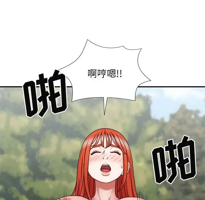 我体内的神君 第38話 第28页