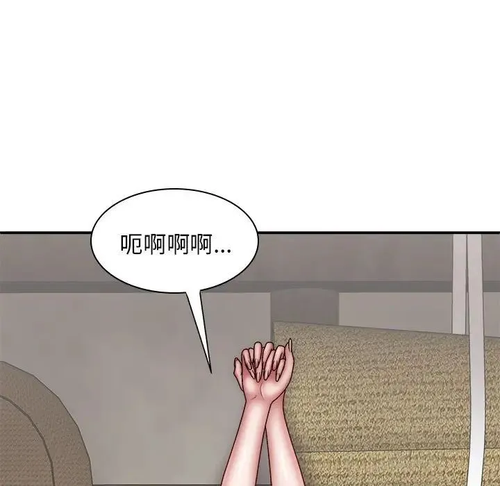 我体内的神君 第38話 第120页