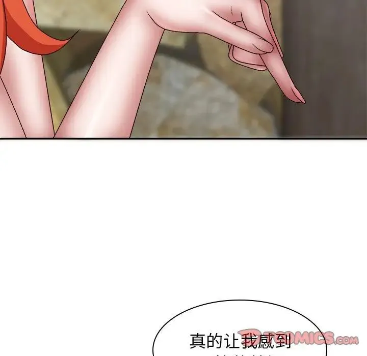 我体内的神君 第38話 第87页