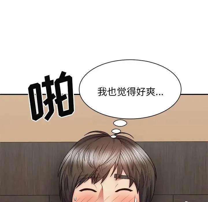 我体内的神君 第38話 第35页