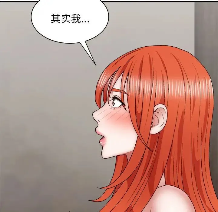 我体内的神君 第38話 第106页