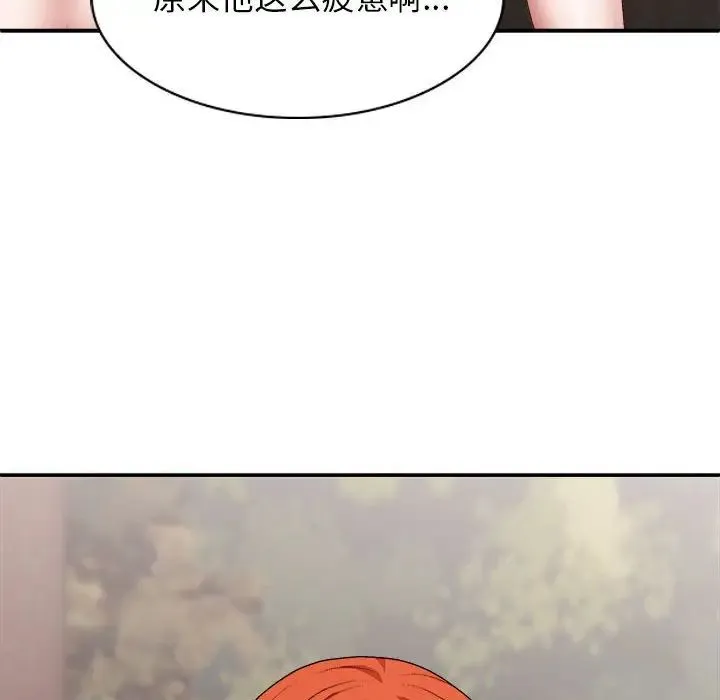 我体内的神君 第38話 第78页