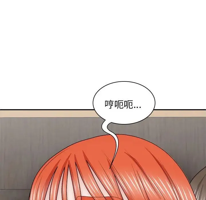 我体内的神君 第38話 第60页