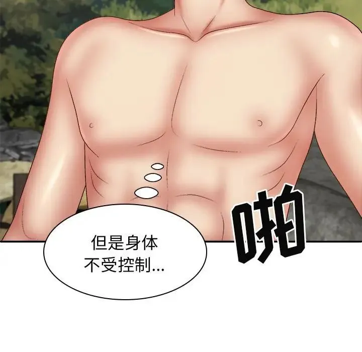 我体内的神君 第38話 第13页