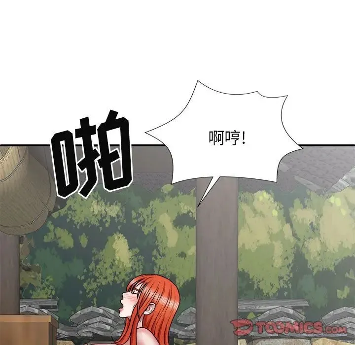 我体内的神君 第38話 第39页