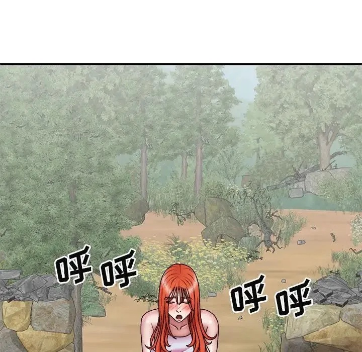 我体内的神君 第38話 第138页