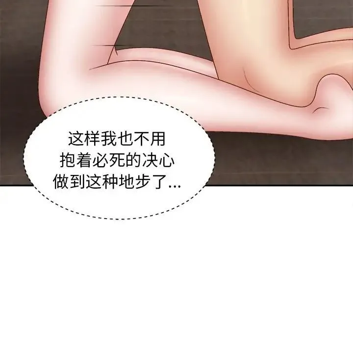 我体内的神君 第38話 第25页