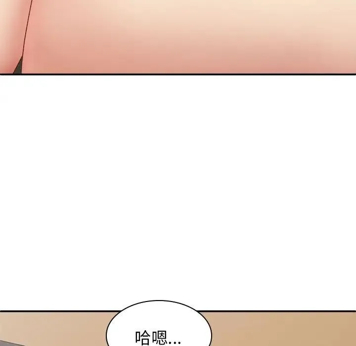 我体内的神君 第38話 第89页