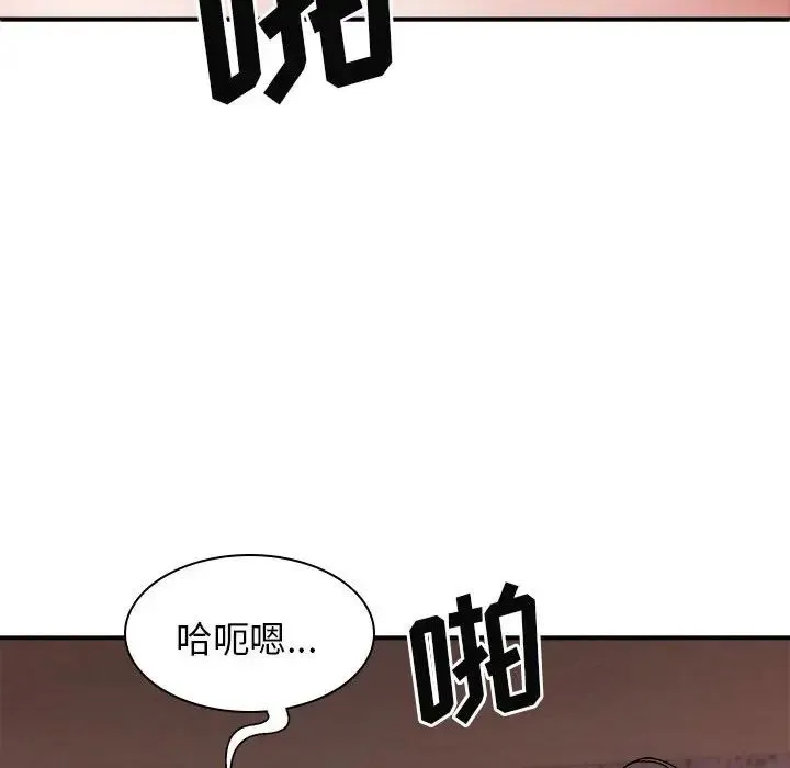 我体内的神君 第38話 第16页
