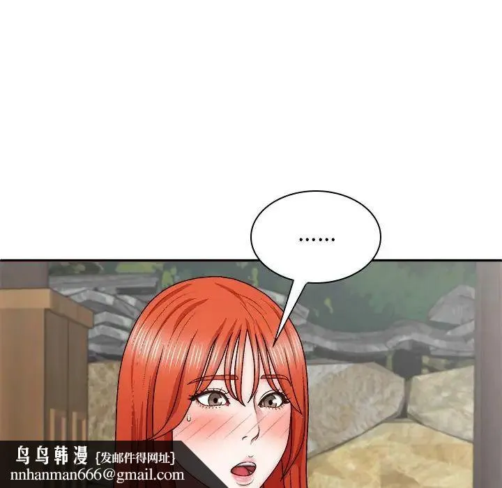 我体内的神君 第38話 第76页