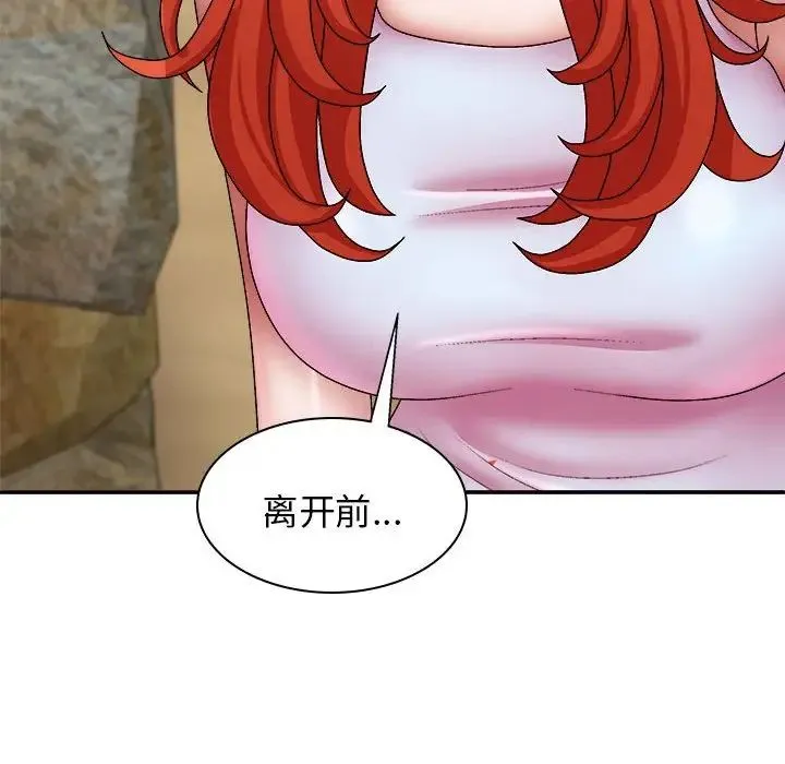 我体内的神君 第38話 第142页