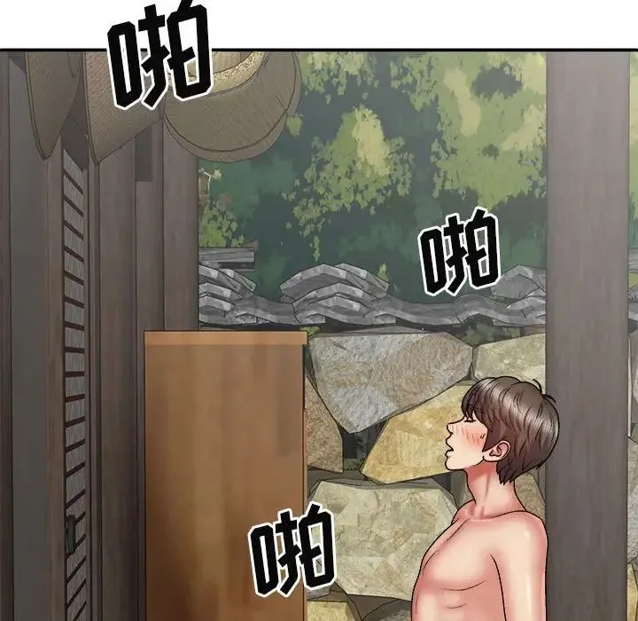 我体内的神君 第38話 第7页