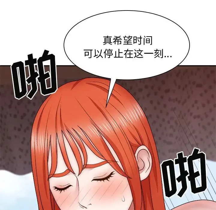 我体内的神君 第38話 第19页