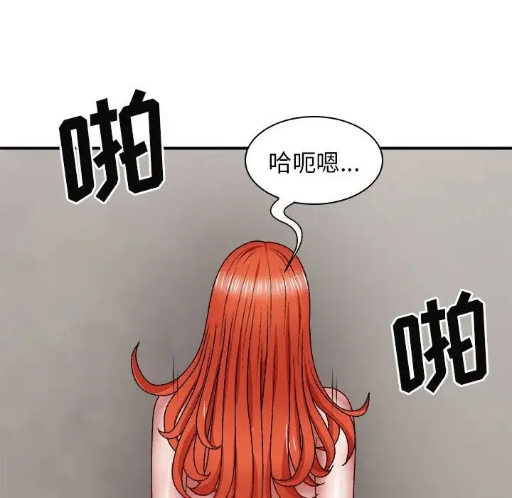 我体内的神君 第38話 第44页