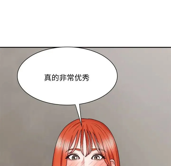我体内的神君 第38話 第83页