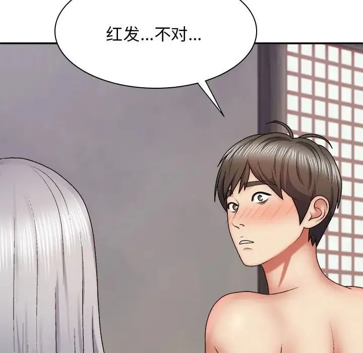 我体内的神君 第39話 第90页