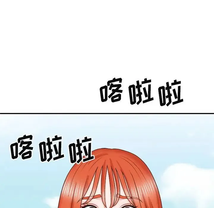 我体内的神君 第39話 第69页