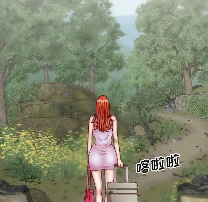 我体内的神君 第39話 第64页
