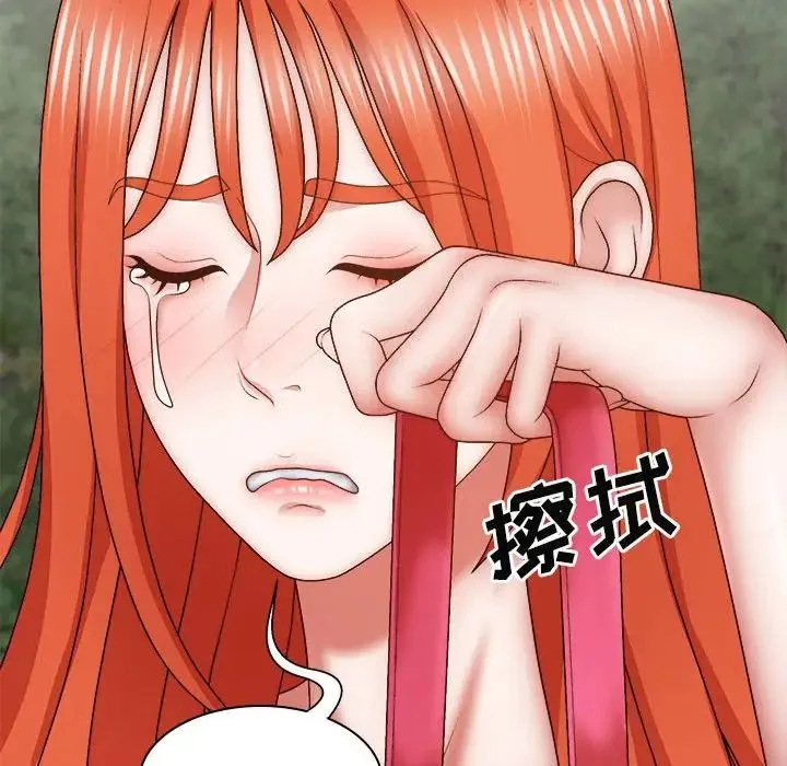 我体内的神君 第39話 第72页