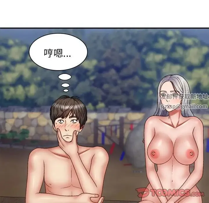 我体内的神君 第39話 第104页