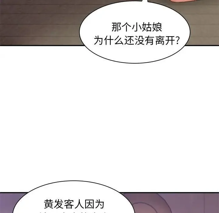 我体内的神君 第39話 第126页