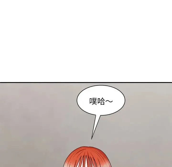 我体内的神君 第39話 第39页