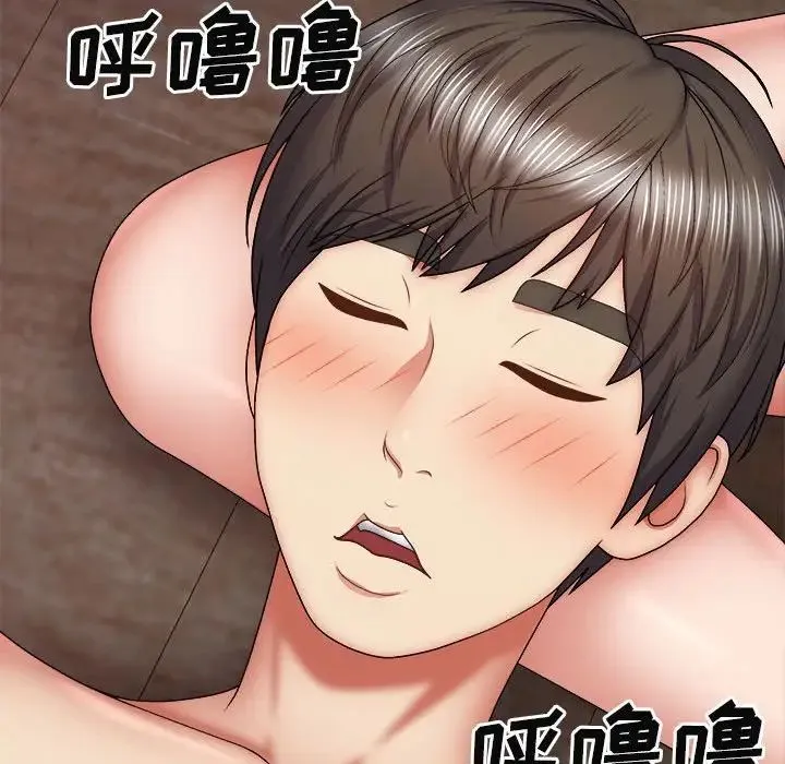 我体内的神君 第39話 第79页