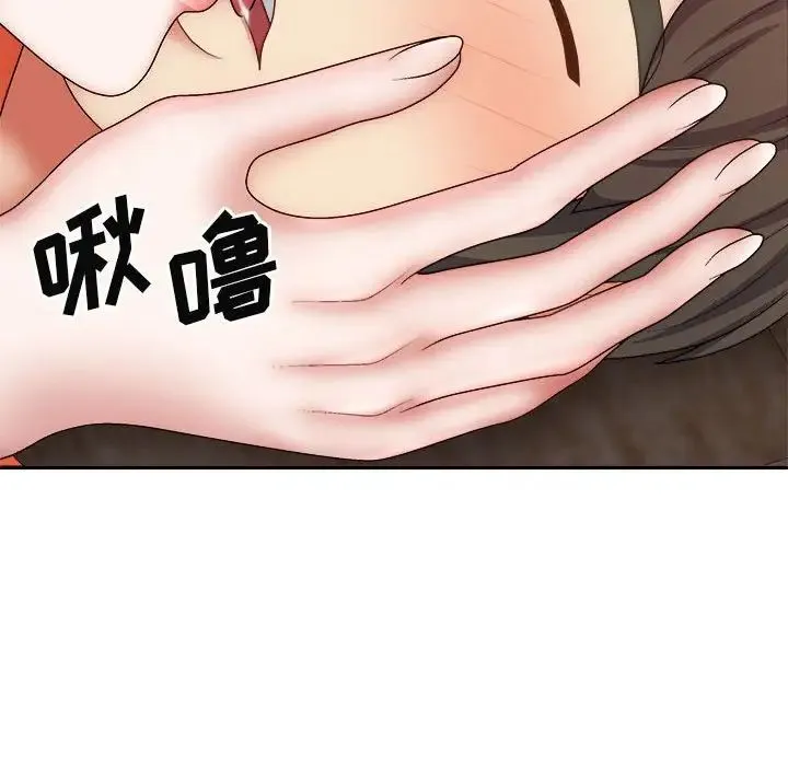 我体内的神君 第39話 第36页