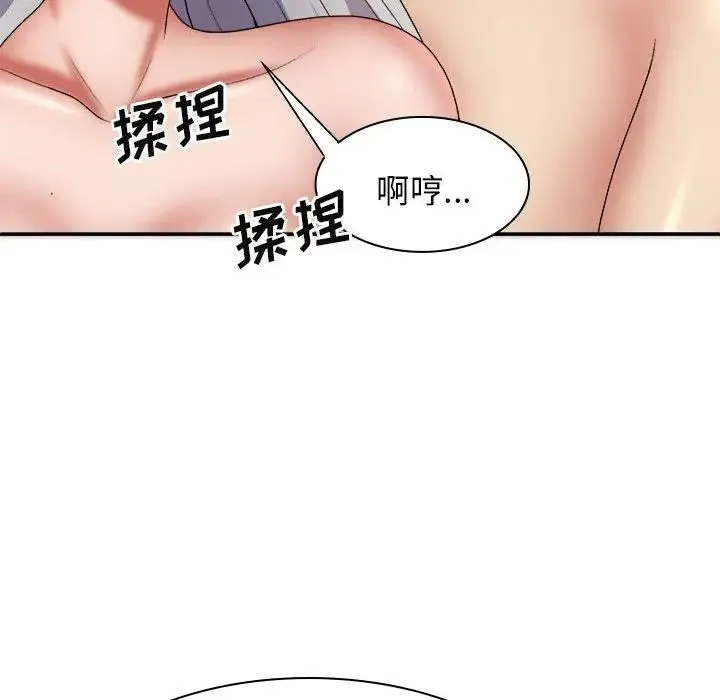 我体内的神君 第39話 第133页