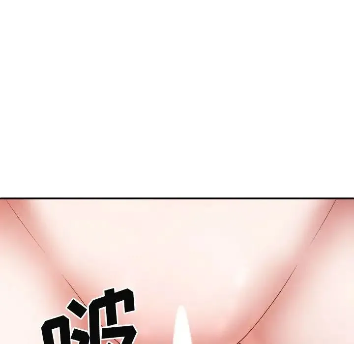 我体内的神君 第39話 第46页