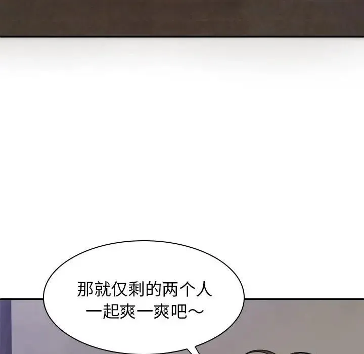 我体内的神君 第39話 第115页