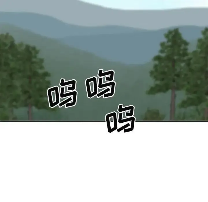 我体内的神君 第39話 第75页