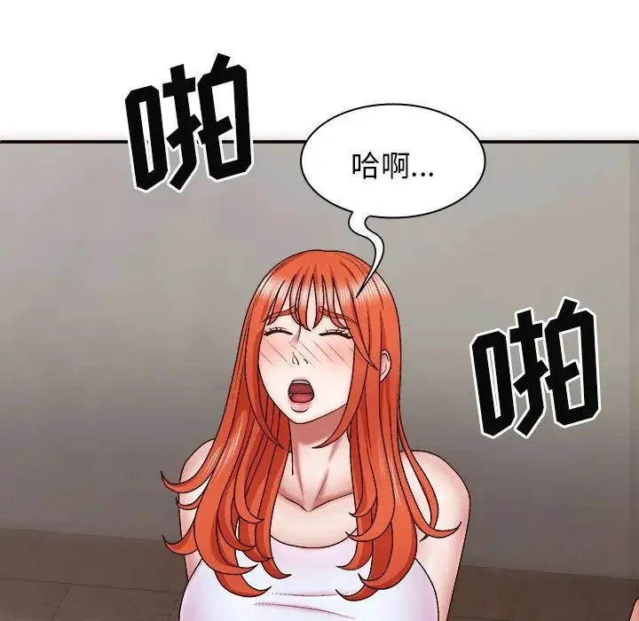 我体内的神君 第39話 第13页