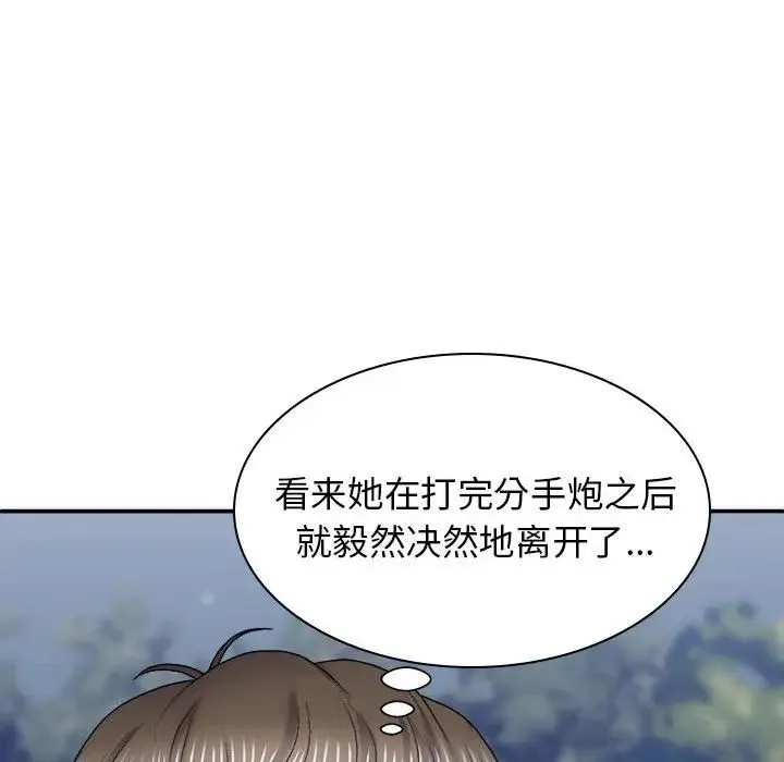 我体内的神君 第39話 第94页