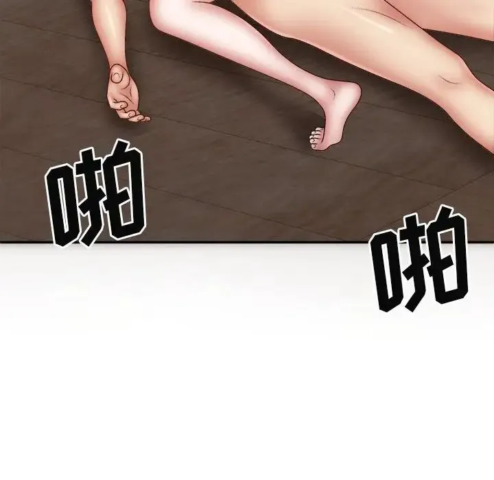 我体内的神君 第39話 第12页