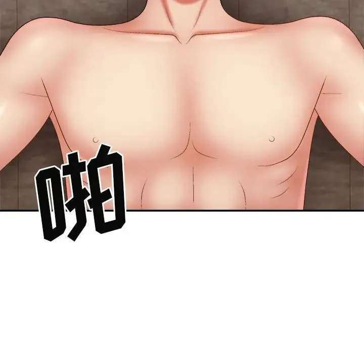 我体内的神君 第39話 第5页