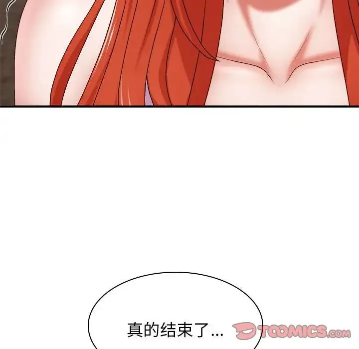 我体内的神君 第39話 第62页