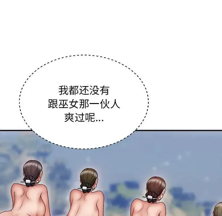 我体内的神君 第39話 第106页