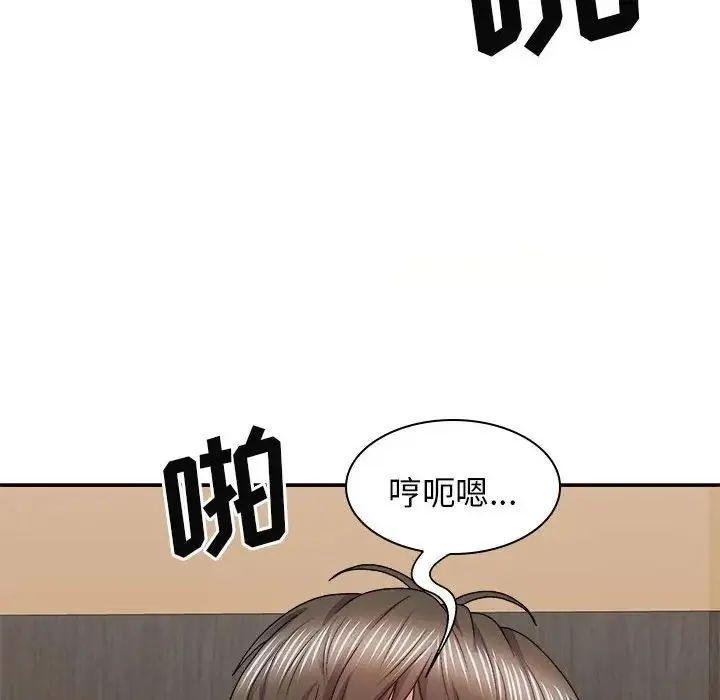 我体内的神君 第39話 第8页